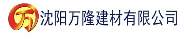 沈阳八戒八戒神马影院免费建材有限公司_沈阳轻质石膏厂家抹灰_沈阳石膏自流平生产厂家_沈阳砌筑砂浆厂家